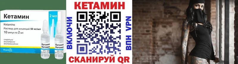 даркнет состав Алексеевка Кетамин ketamine
