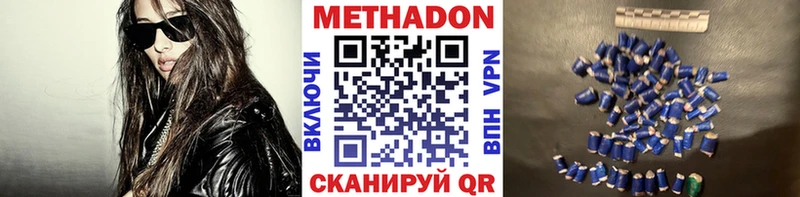 Метадон белоснежный  Алексеевка 