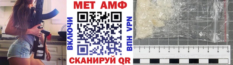 МЕТАМФЕТАМИН пудра  закладка  Алексеевка 